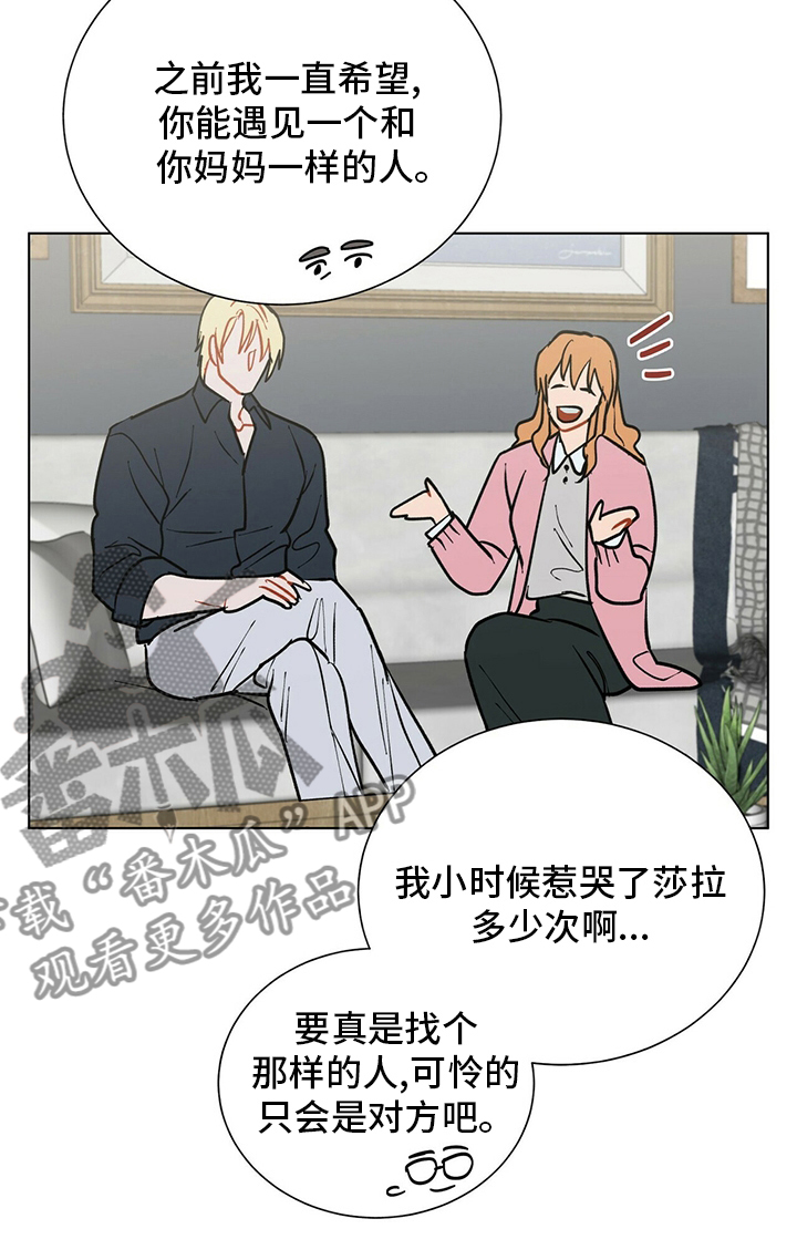 黑渡鸦象征着什么漫画,第111章：【番外】不是什么好人4图
