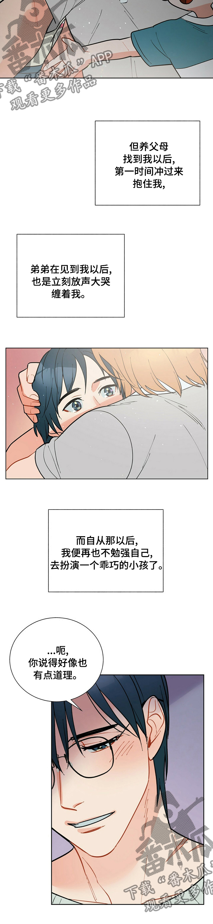 黑渡鸦漫画,第96章：【番外】烟花5图