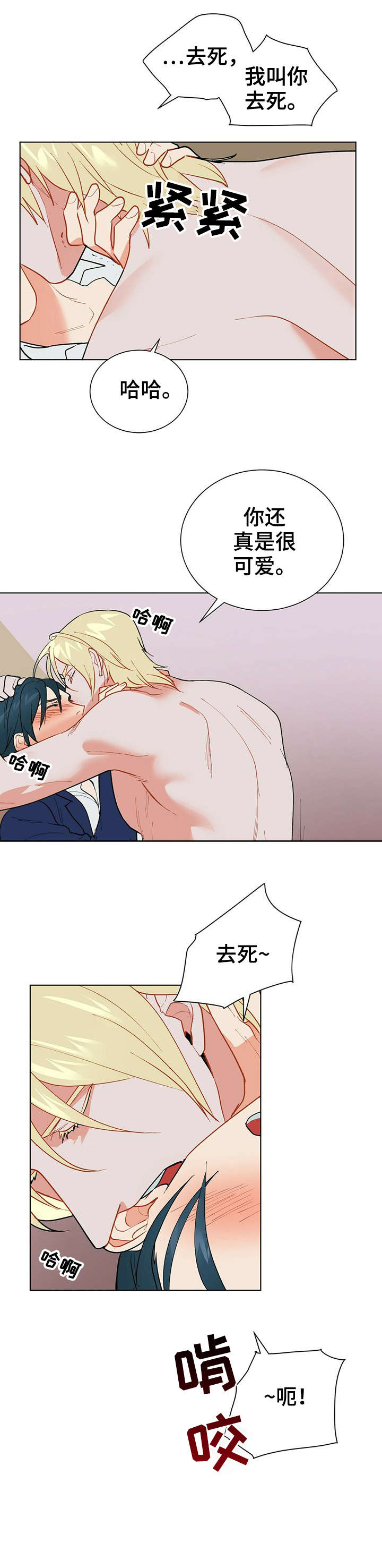 黑读音漫画,第22章：不要1图