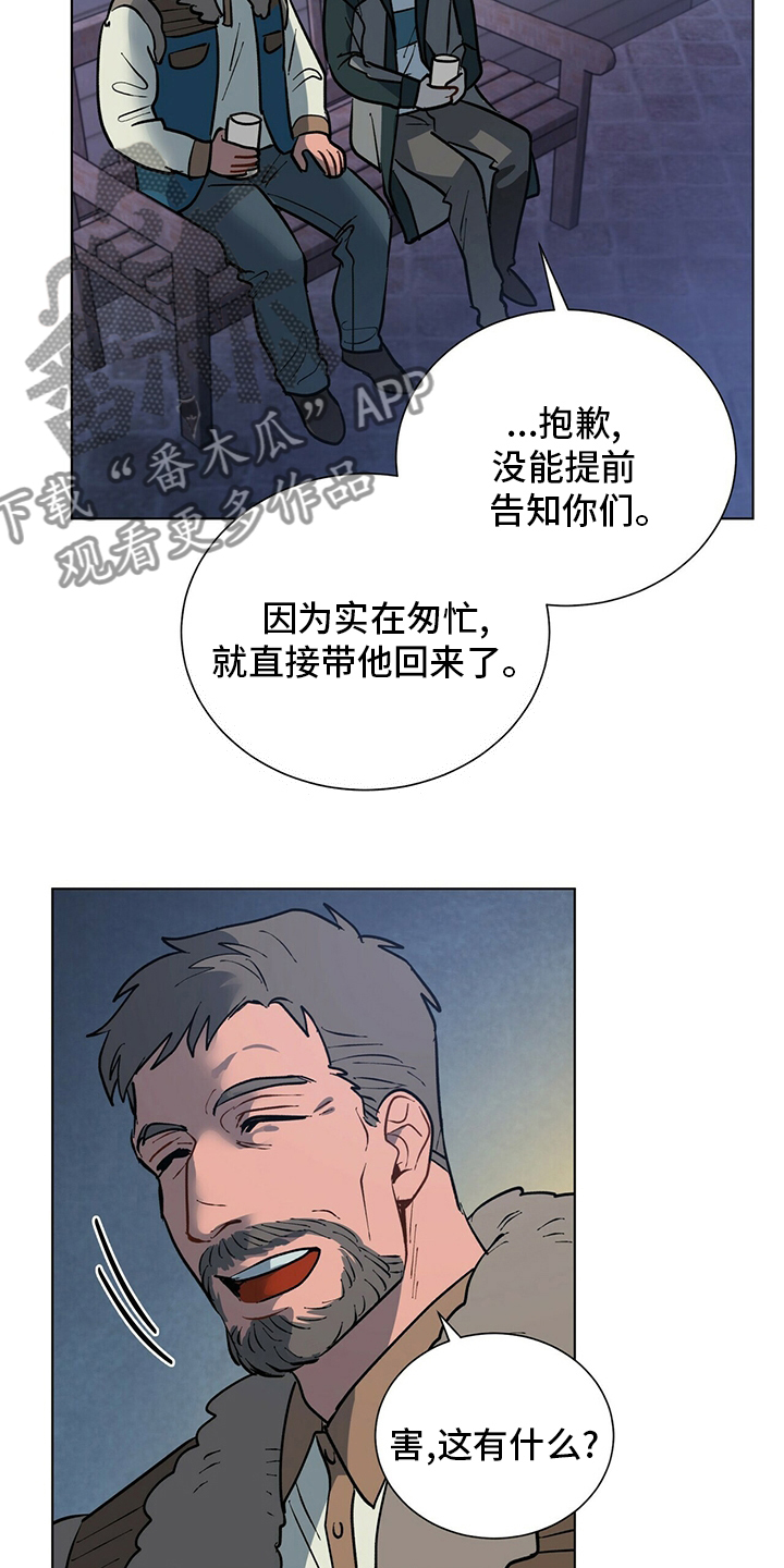 黑渡鸦象征着什么漫画,第111章：【番外】不是什么好人2图