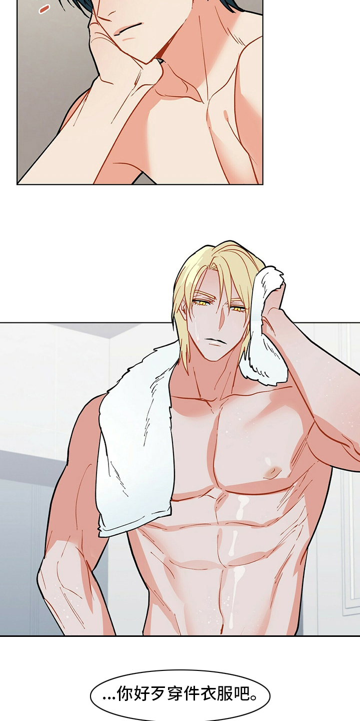 黑渡鸦漫画,第107章：【番外】朋友3图