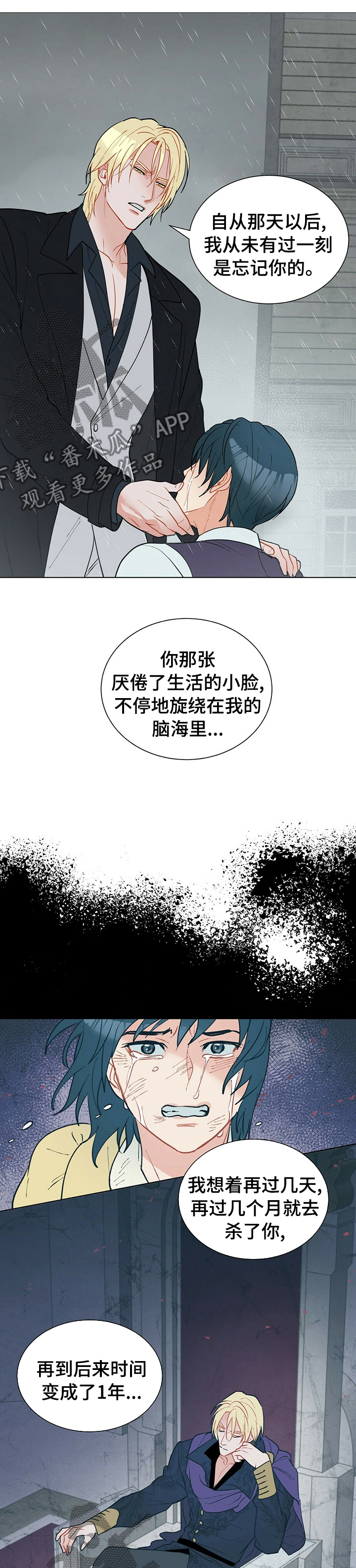 黑渡鸦漫画,第73章：请你消失2图