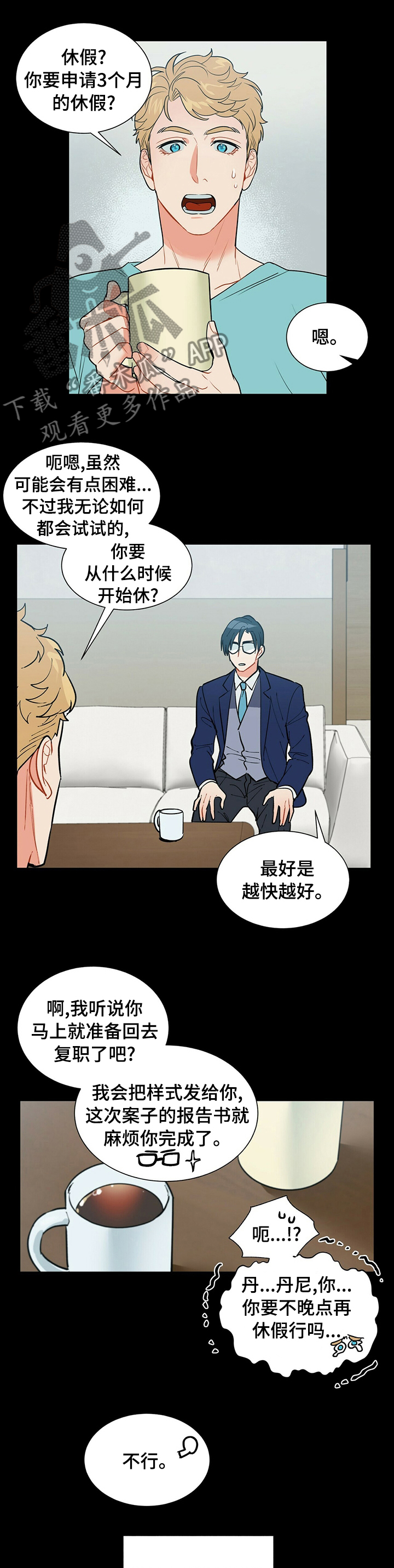 黑渡鸦漫画,第78章：理所当然1图