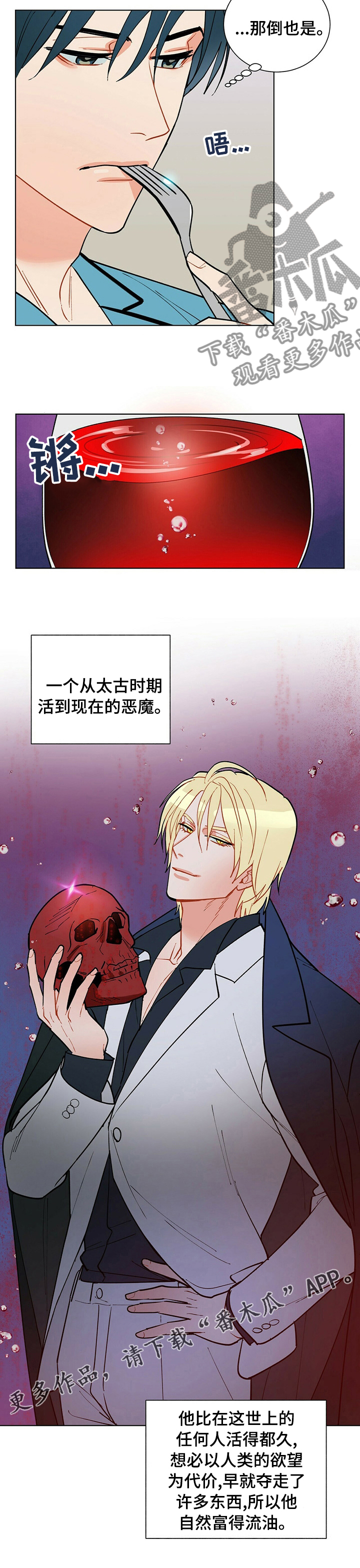 黑渡鸦漫画,第99章：【番外】DD5图