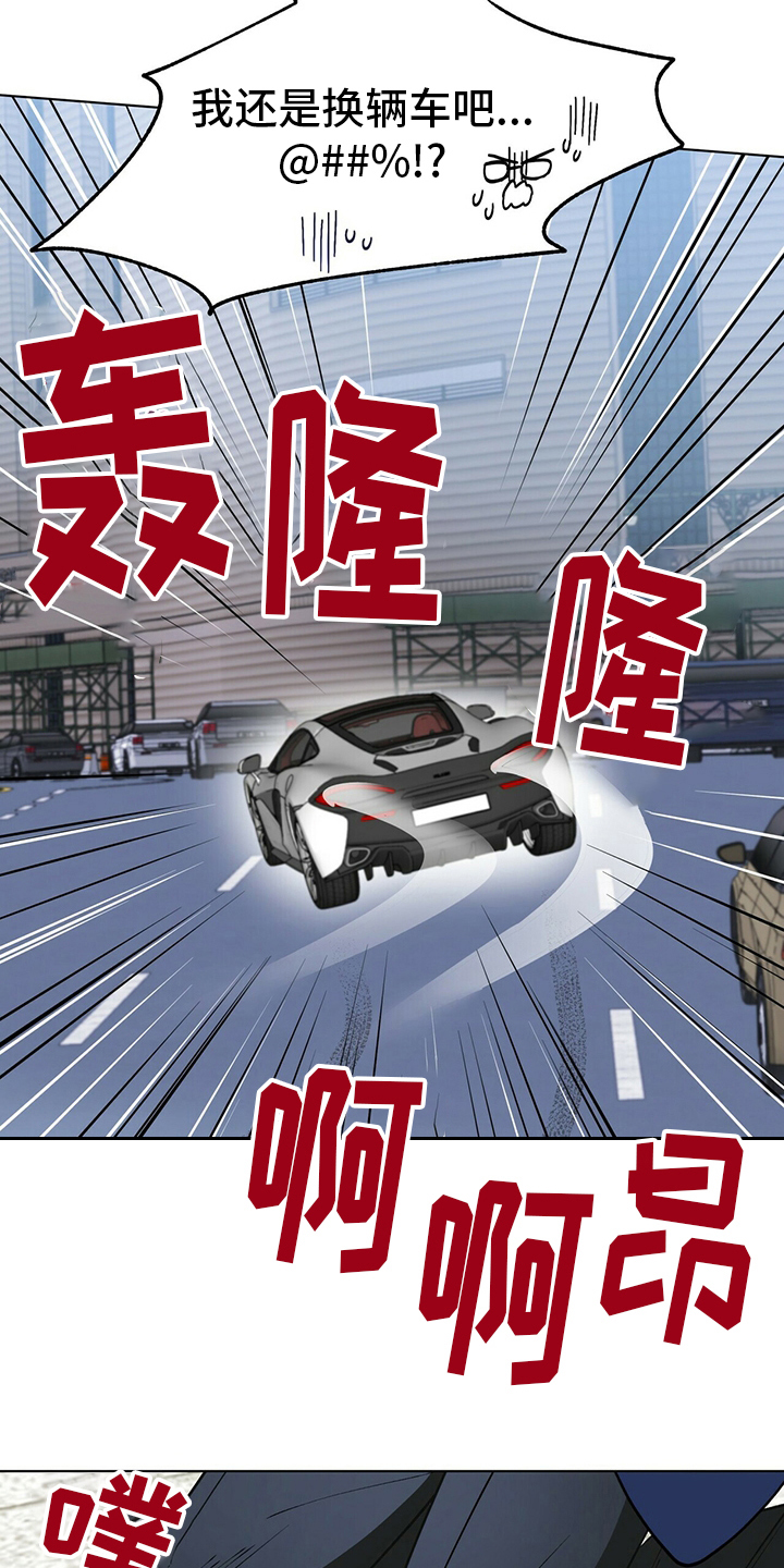 黑渡鸦漫画,第110章：【番外】完蛋了4图