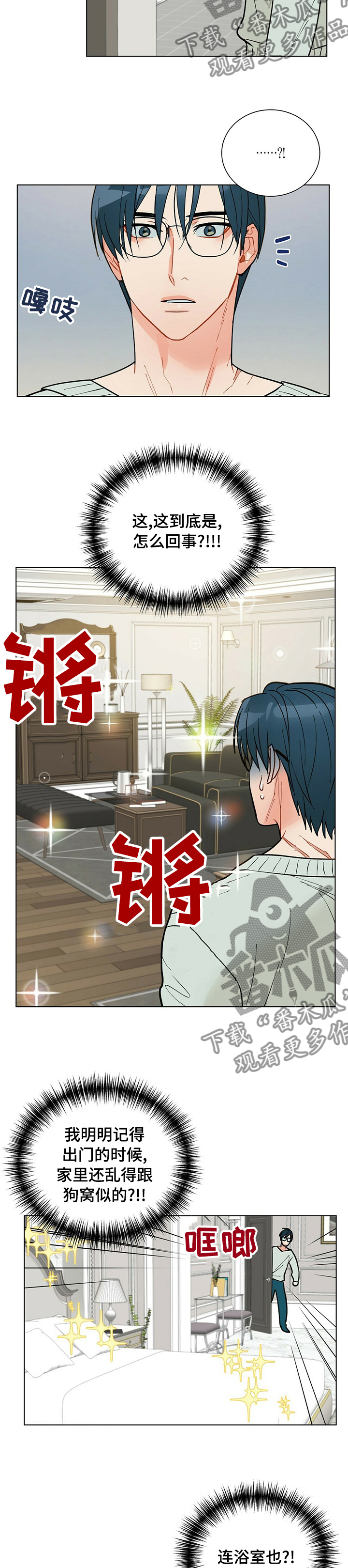 黑渡鸦漫画,第98章：【番外】直接走吧3图