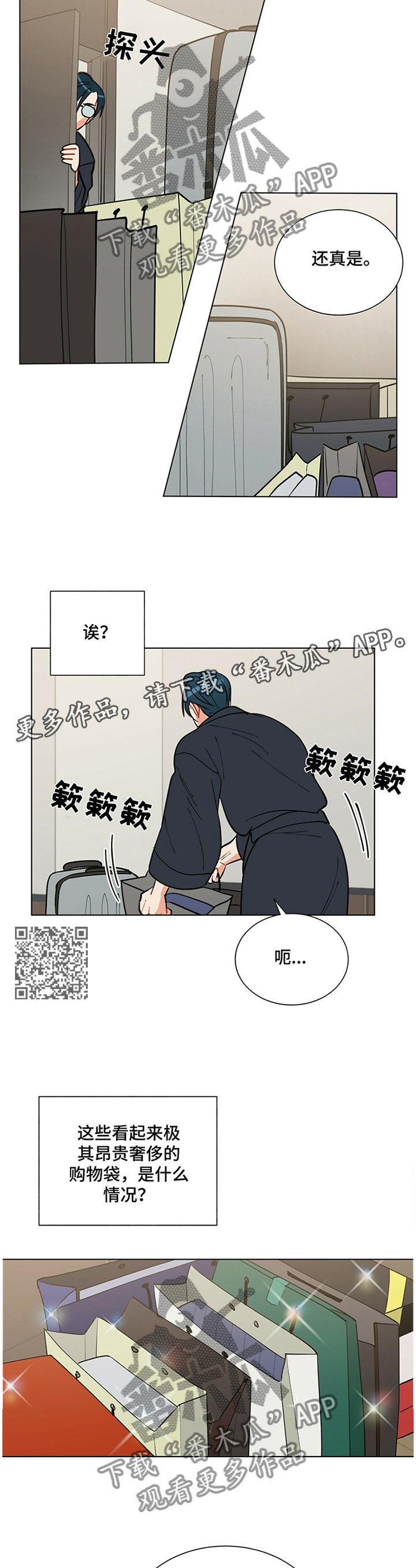 黑渡鸦漫画,第40章：打扰1图