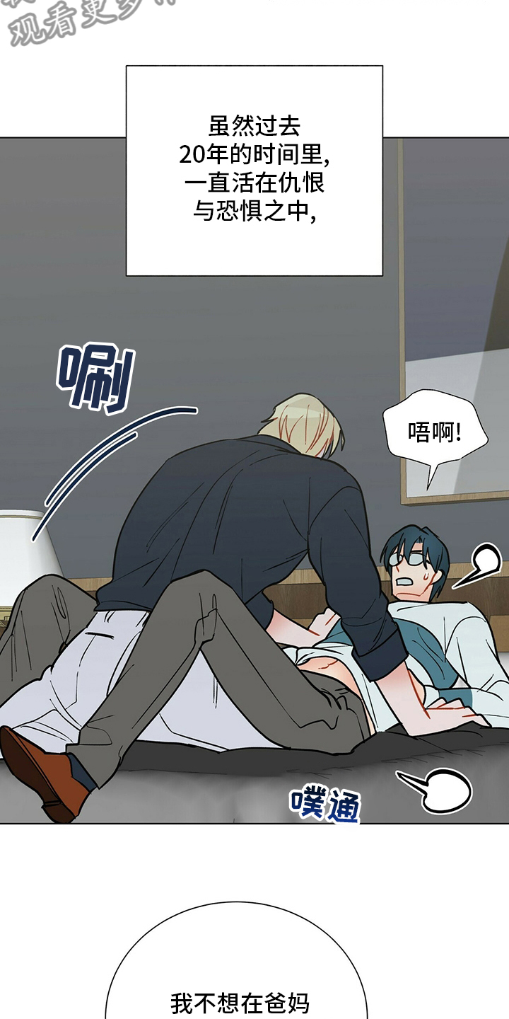 黑渡鸦漫画,第112章：【番外完结】幸福的滋味1图