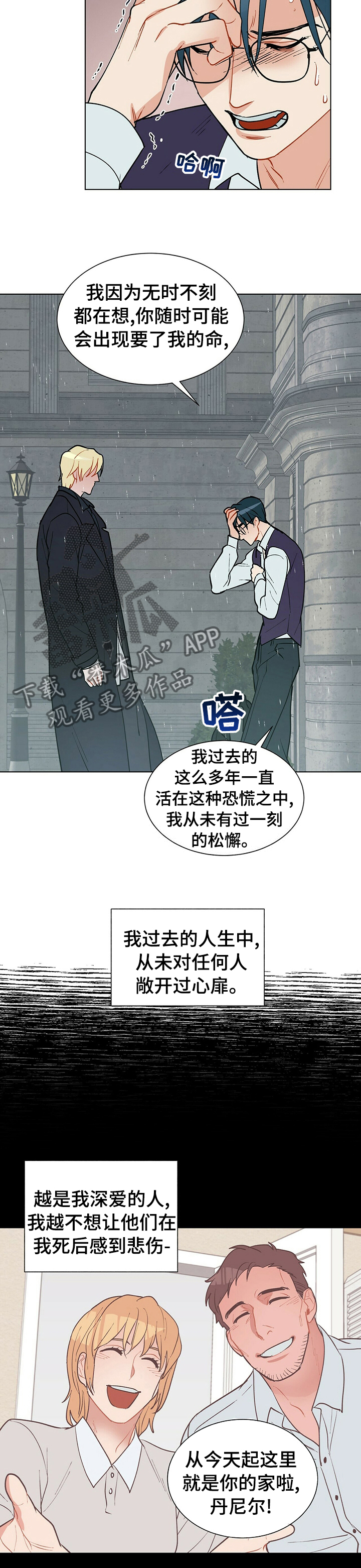 黑渡鸦漫画,第72章：二律背反5图