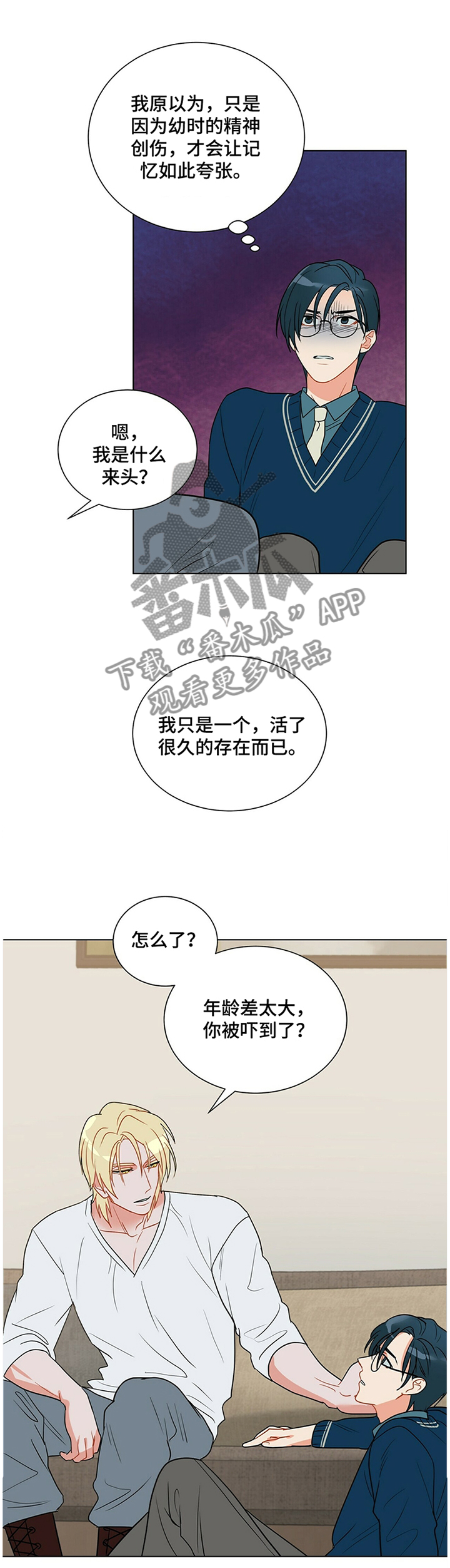 黑渡鸦漫画,第39章：孤独的感觉1图