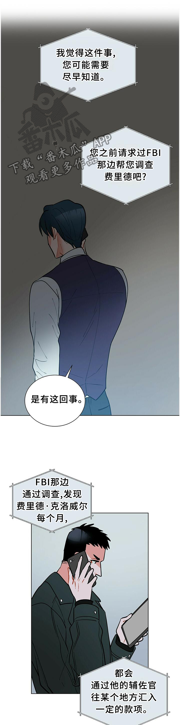 黑渡鸦漫画,第63章：一直想着我5图