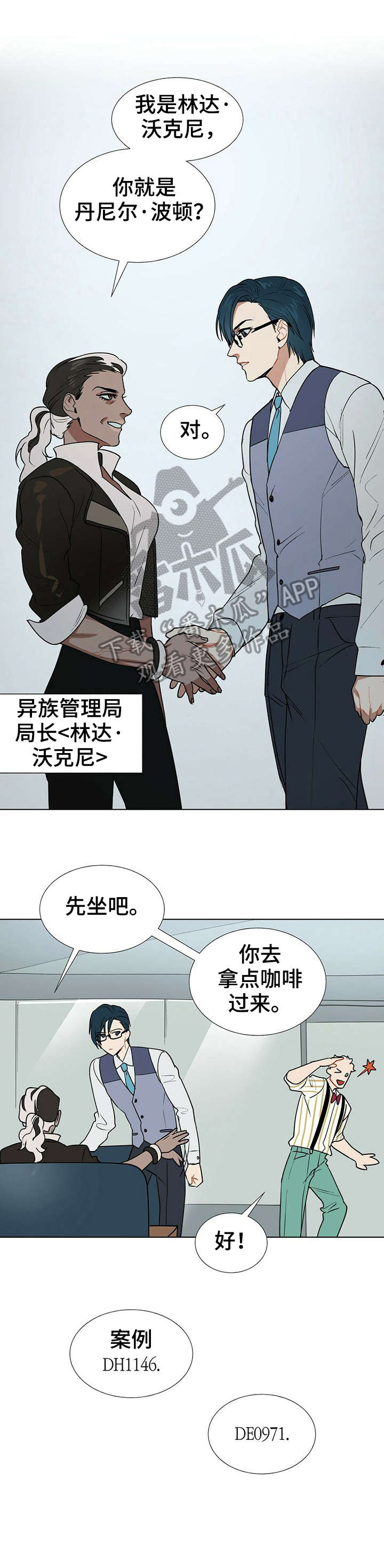 黑渡鸦象征着什么漫画,第3章：工作5图