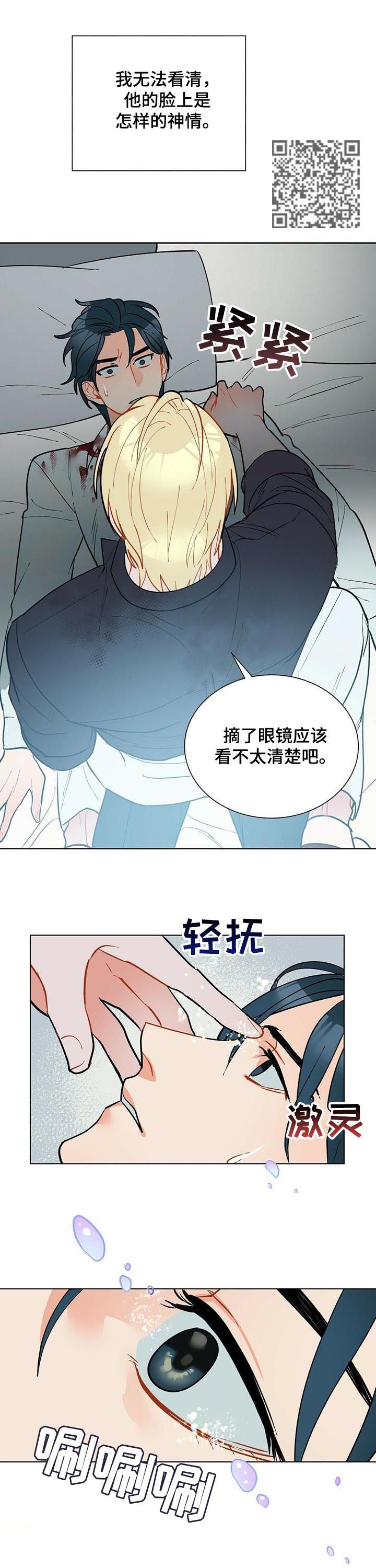 黑督督客户端漫画,第53章：永远都不会有1图