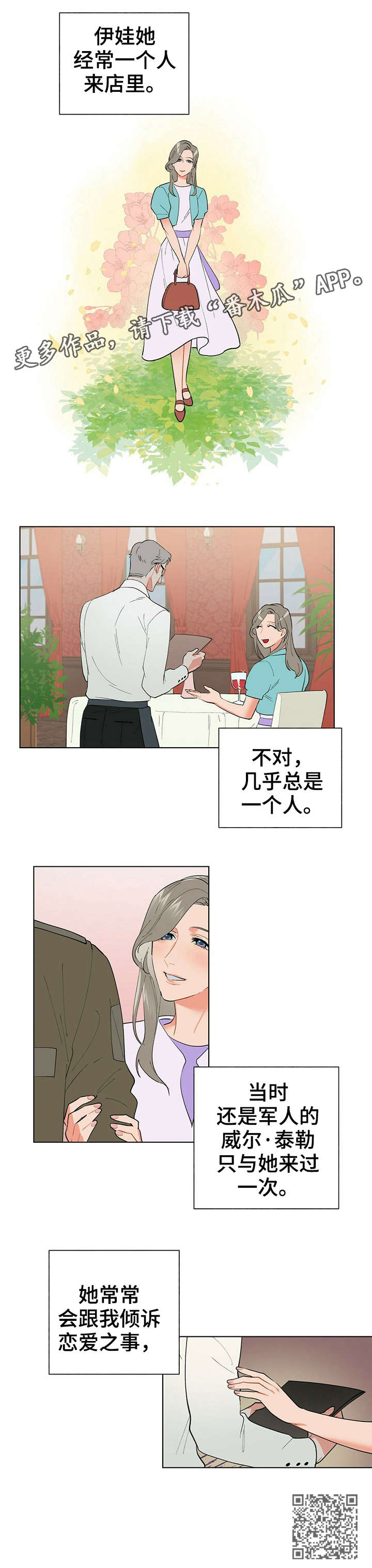 黑渡鸦漫画,第30章：有关5图