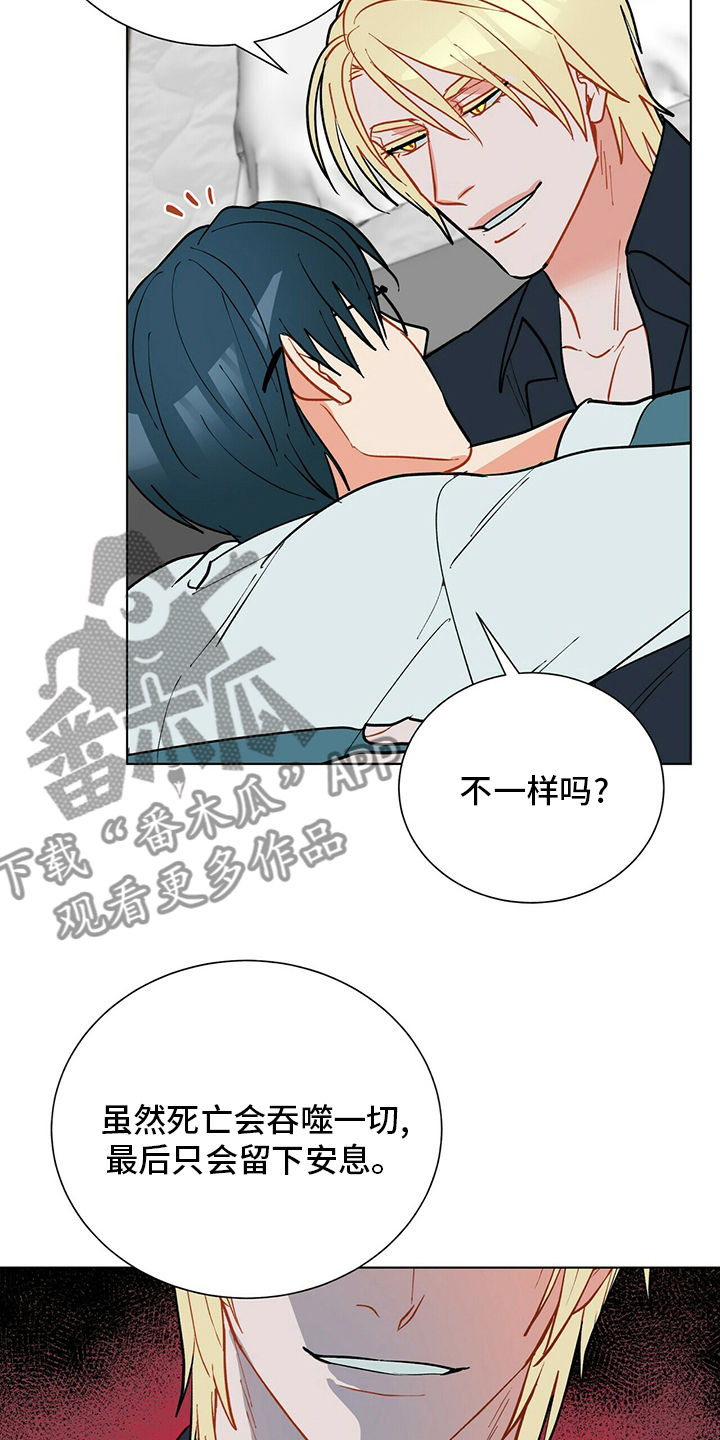 黑渡鸦漫画,第112章：【番外完结】幸福的滋味4图