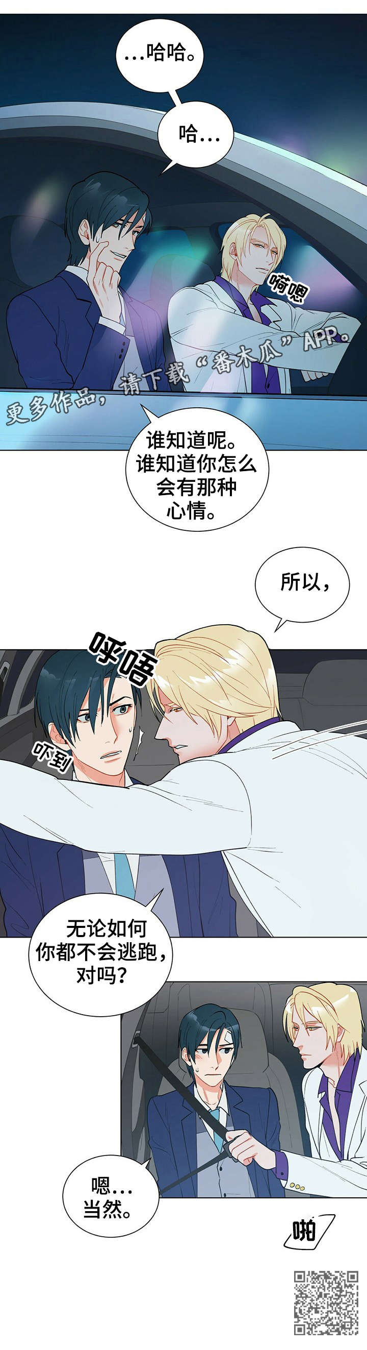 黑渡鸦是什么漫画,第13章：矜持1图