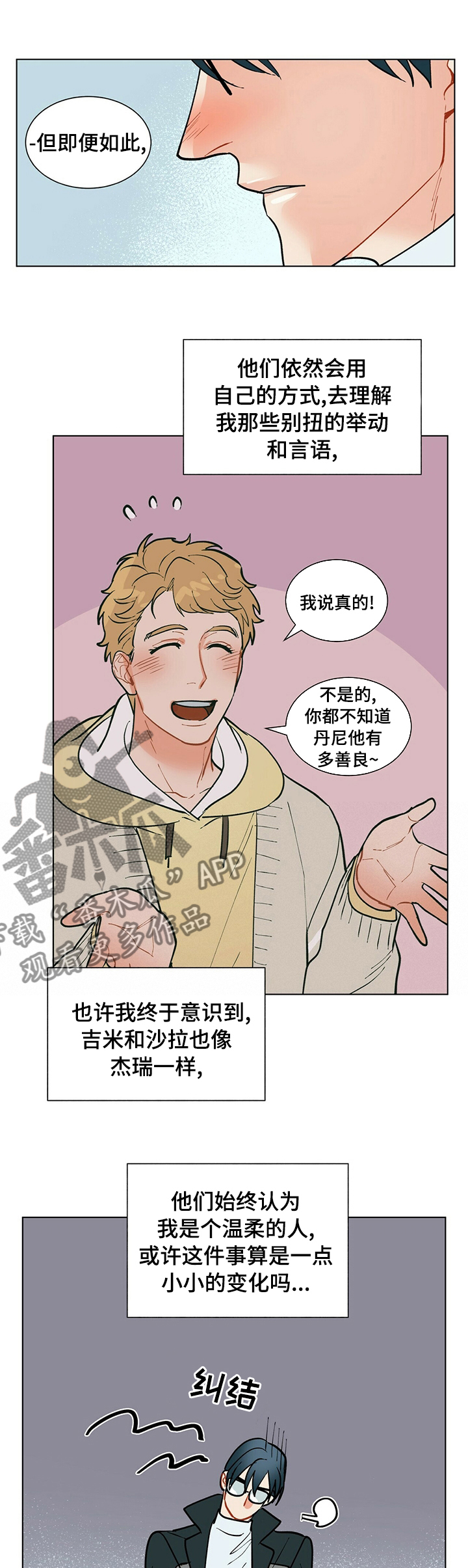 黑渡鸦漫画,第80章：小小的变化1图