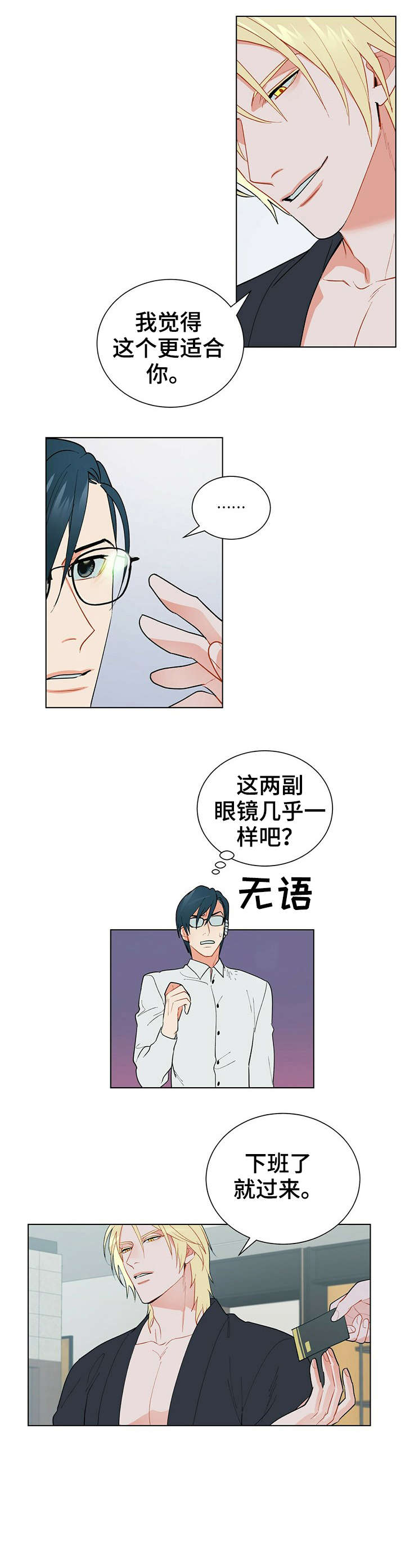 黑渡鸦漫画,第27章：伤疤4图