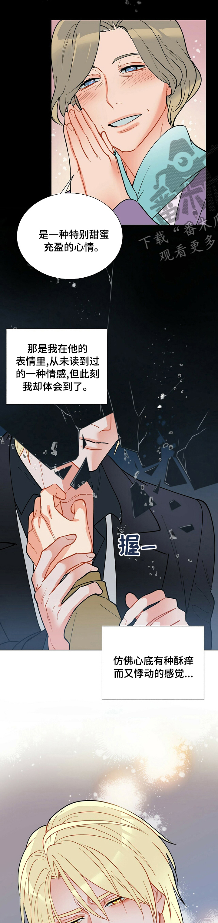 黑渡鸦漫画,第87章：睡会儿吧2图