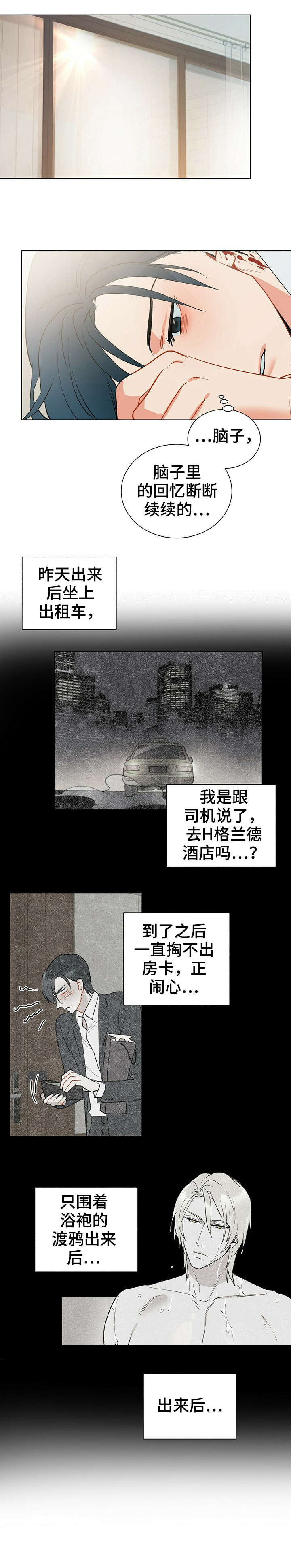 黑督督客户端漫画,第23章：相当4图