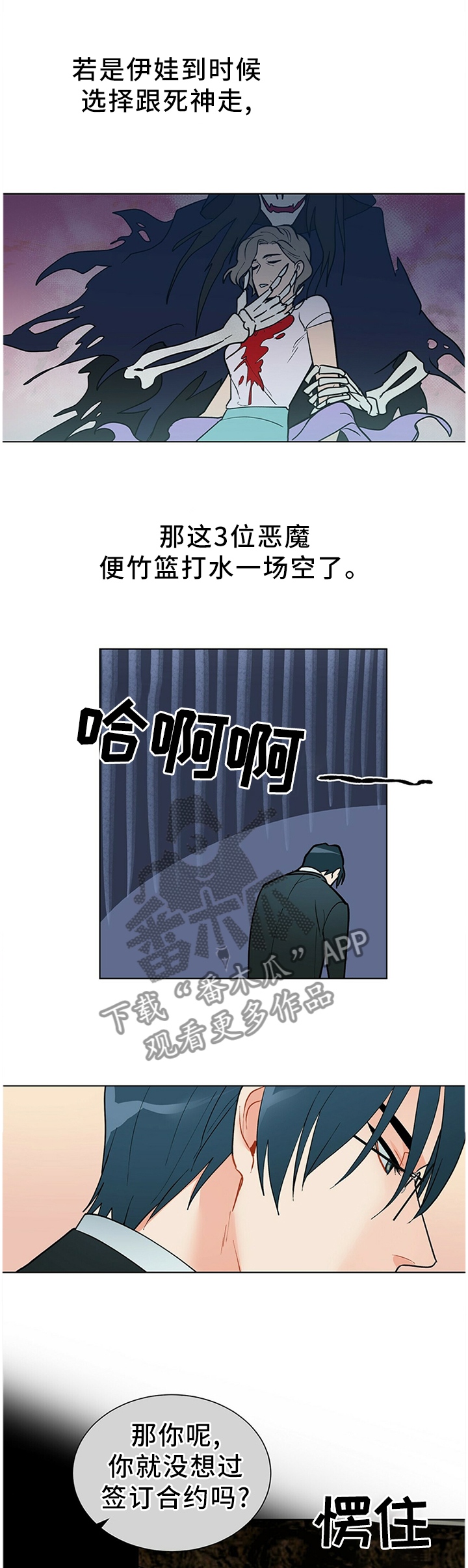 黑渡鸦漫画,第45章：没办法咯1图