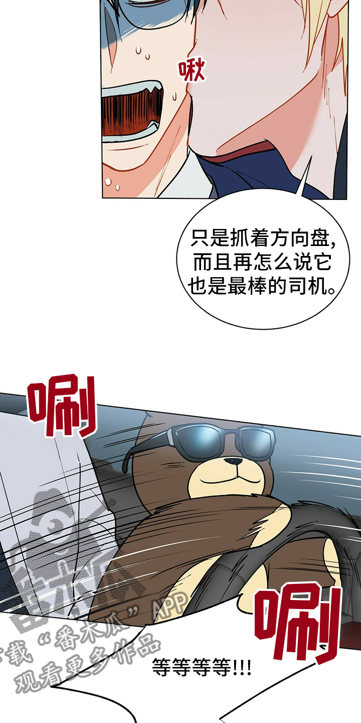 黑渡鸦漫画,第110章：【番外】完蛋了3图