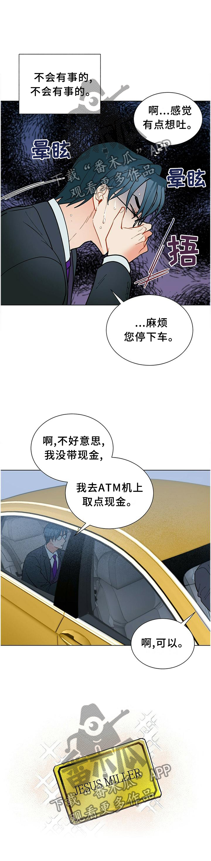 黑渡鸦漫画,第62章：联系3图