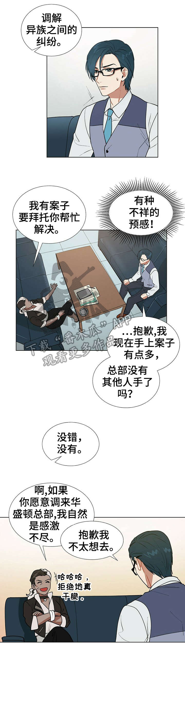 黑渡鸦象征着什么漫画,第3章：工作2图