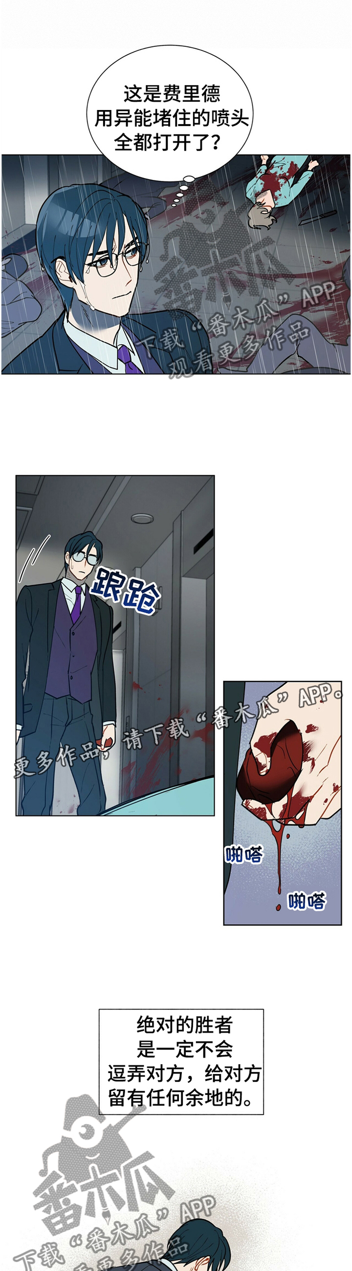 黑渡鸦漫画,第66章：出手2图