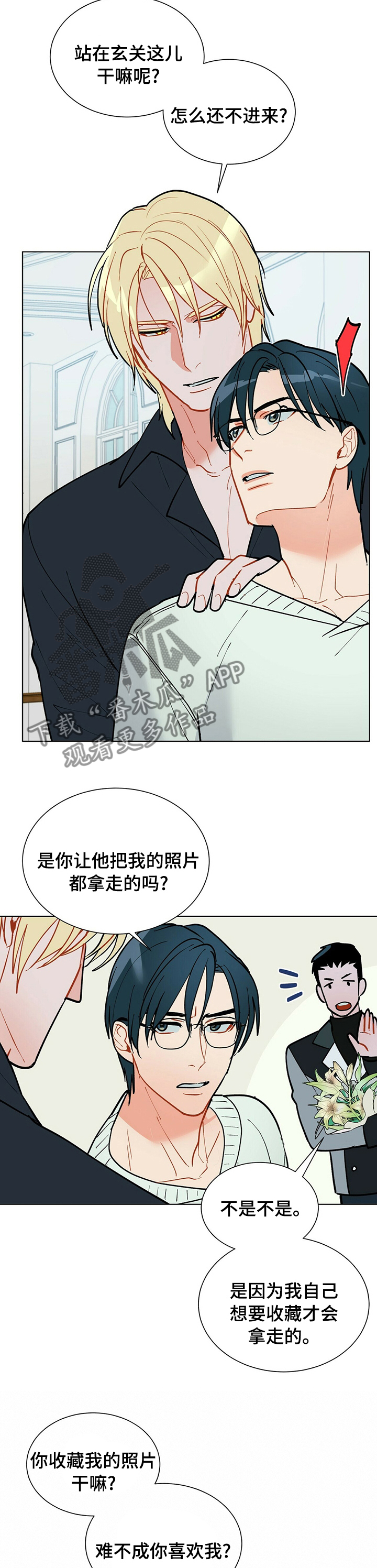 黑渡鸦漫画,第91章：【番外】照片3图