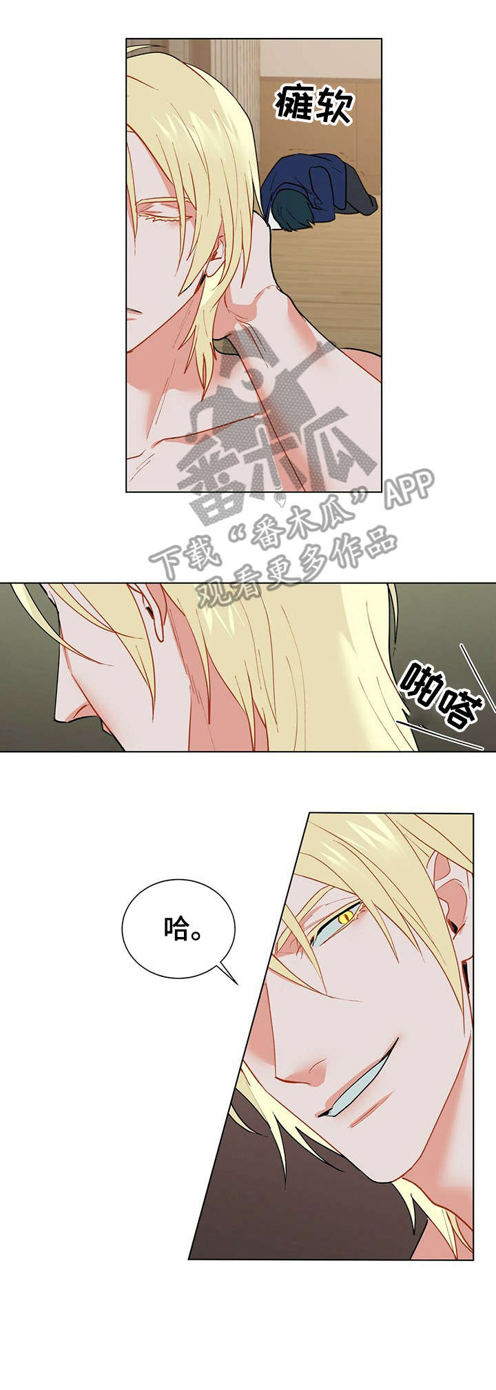 黑渡鸦漫画,第22章：不要5图