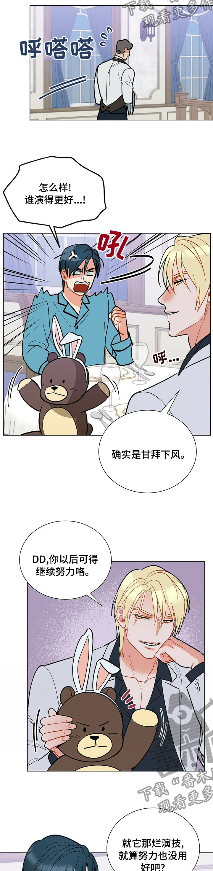 黑渡鸦漫画,第100章：【番外】演技3图