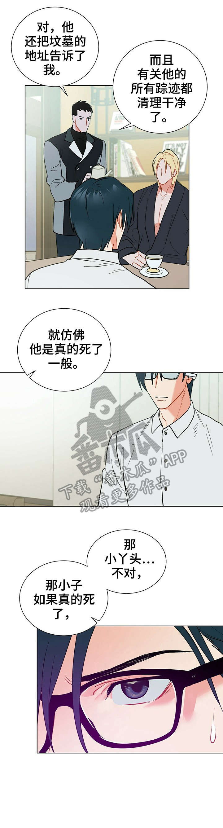 黑督督客户端漫画,第26章：怎么说3图