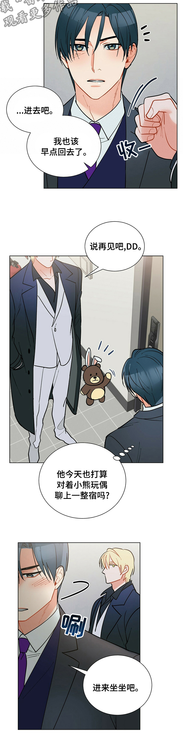 黑渡鸦漫画,第103章：【番外】进来坐坐吧4图