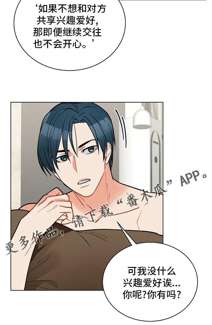 黑端砚价值漫画,第107章：【番外】朋友3图