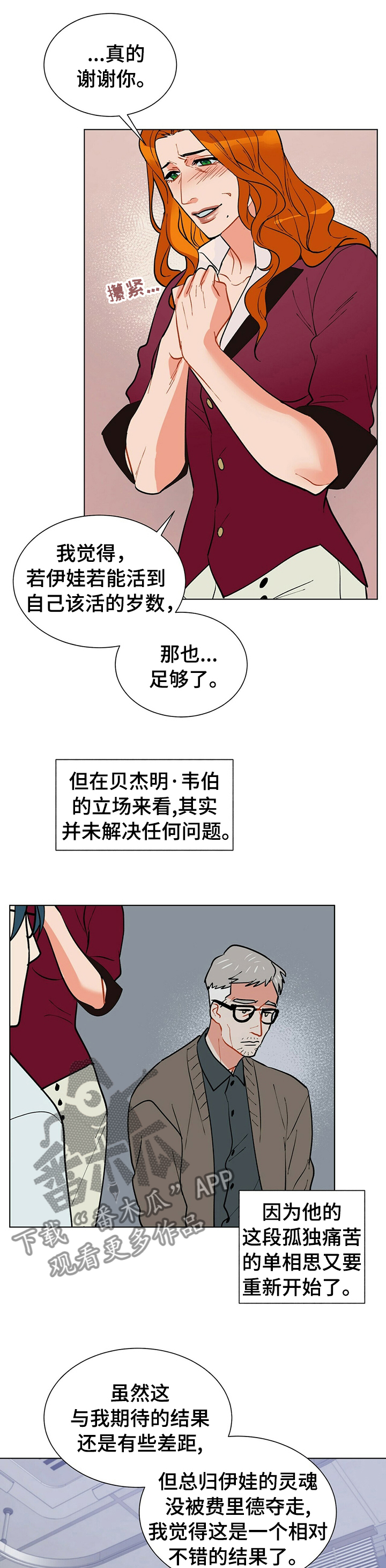 黑渡鸦漫画,第70章：不是一场梦4图