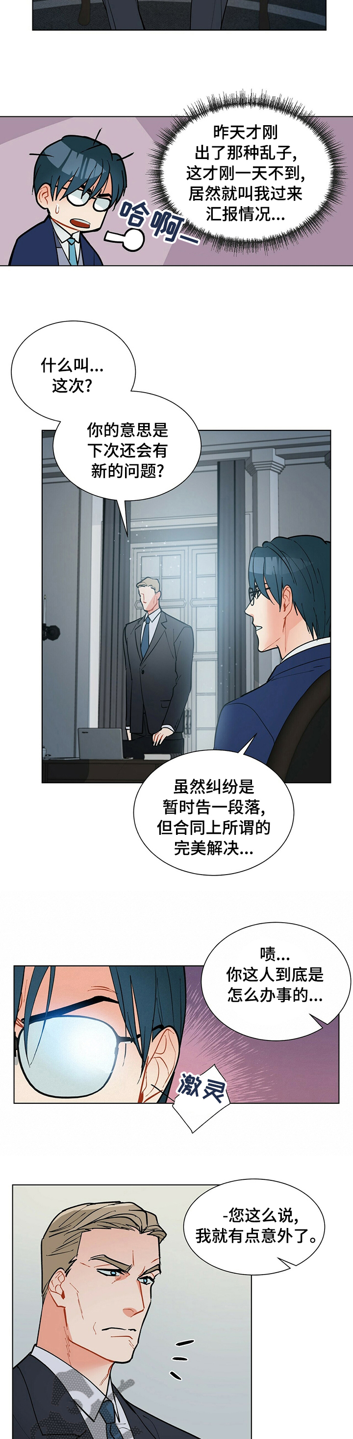 黑督督客户端漫画,第74章：平分3图