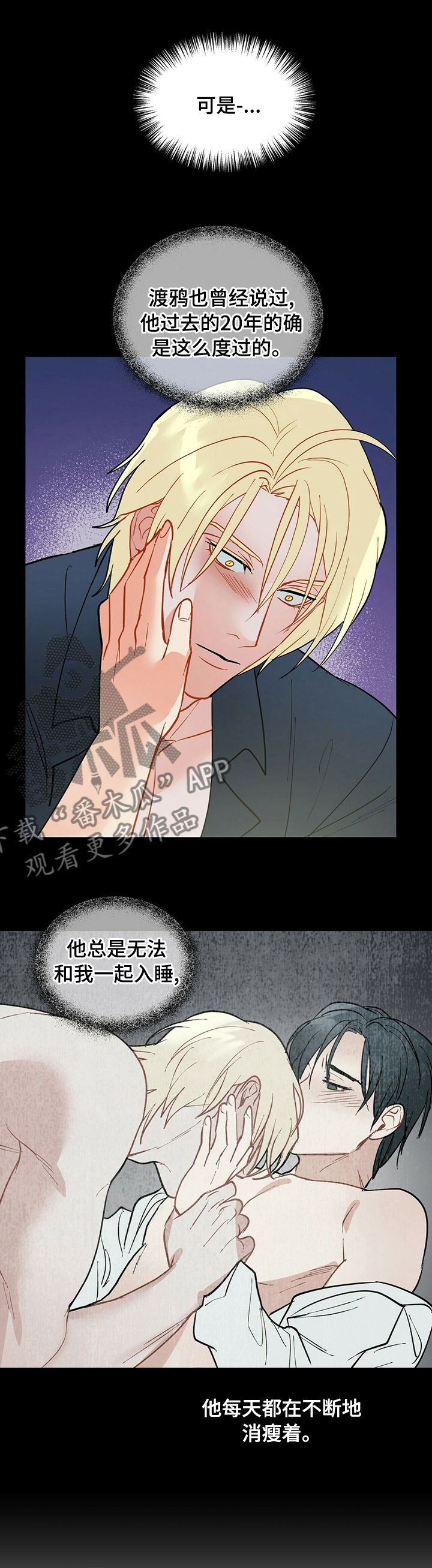 黑渡鸦漫画,第85章：目击者1图