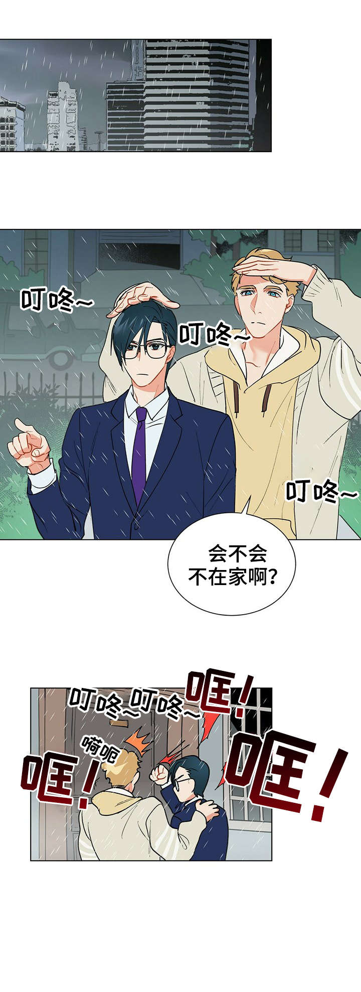 黑渡鸦漫画,第29章：来头4图