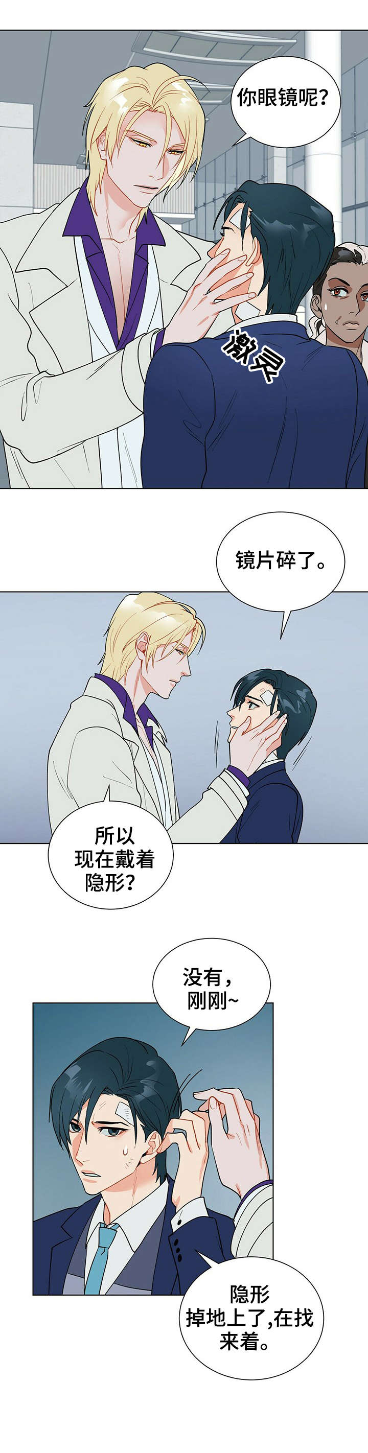 黑渡鸦漫画全六话免费漫画,第12章：结账2图