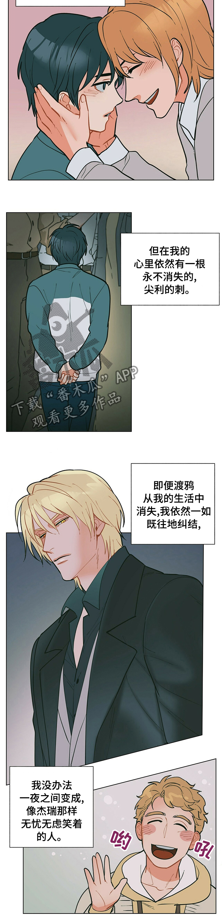 黑渡鸦漫画,第80章：小小的变化5图