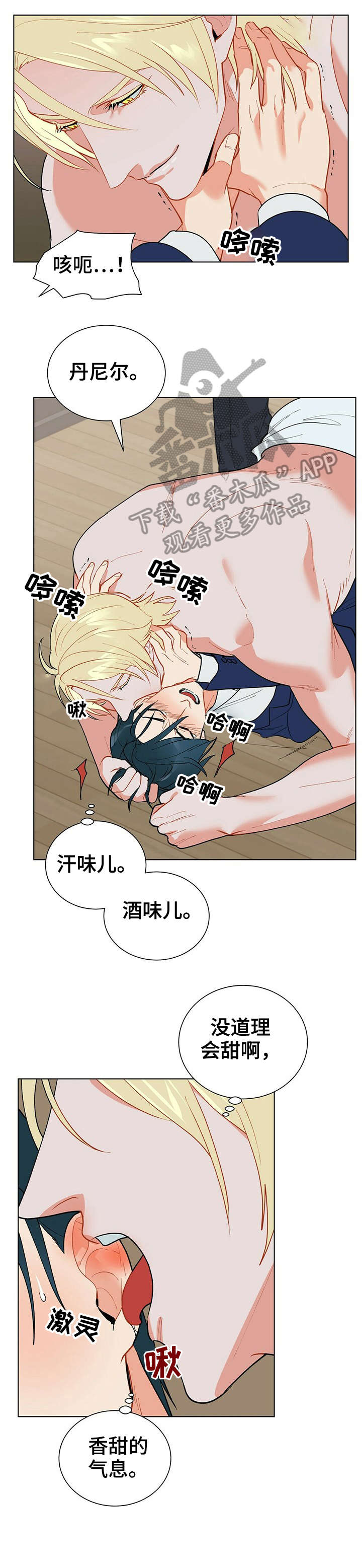 黑渡鸦漫画,第22章：不要5图
