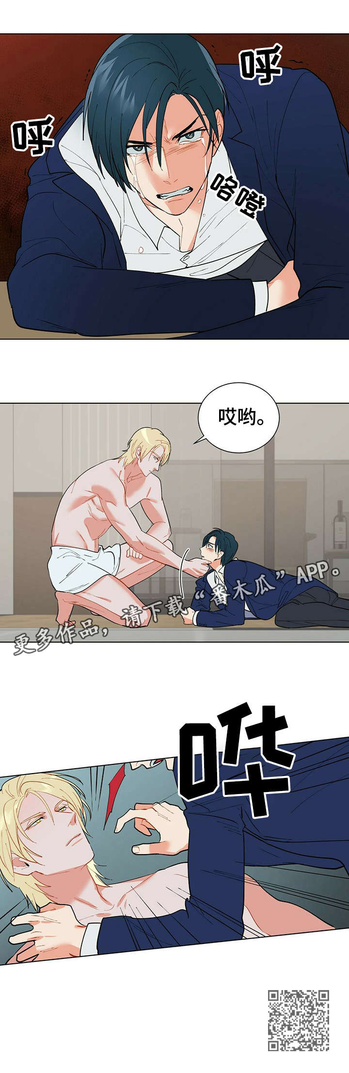 黑渡鸦漫画,第22章：不要1图