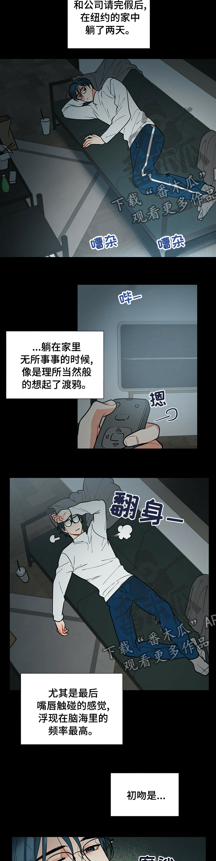 黑渡鸦漫画,第78章：理所当然2图