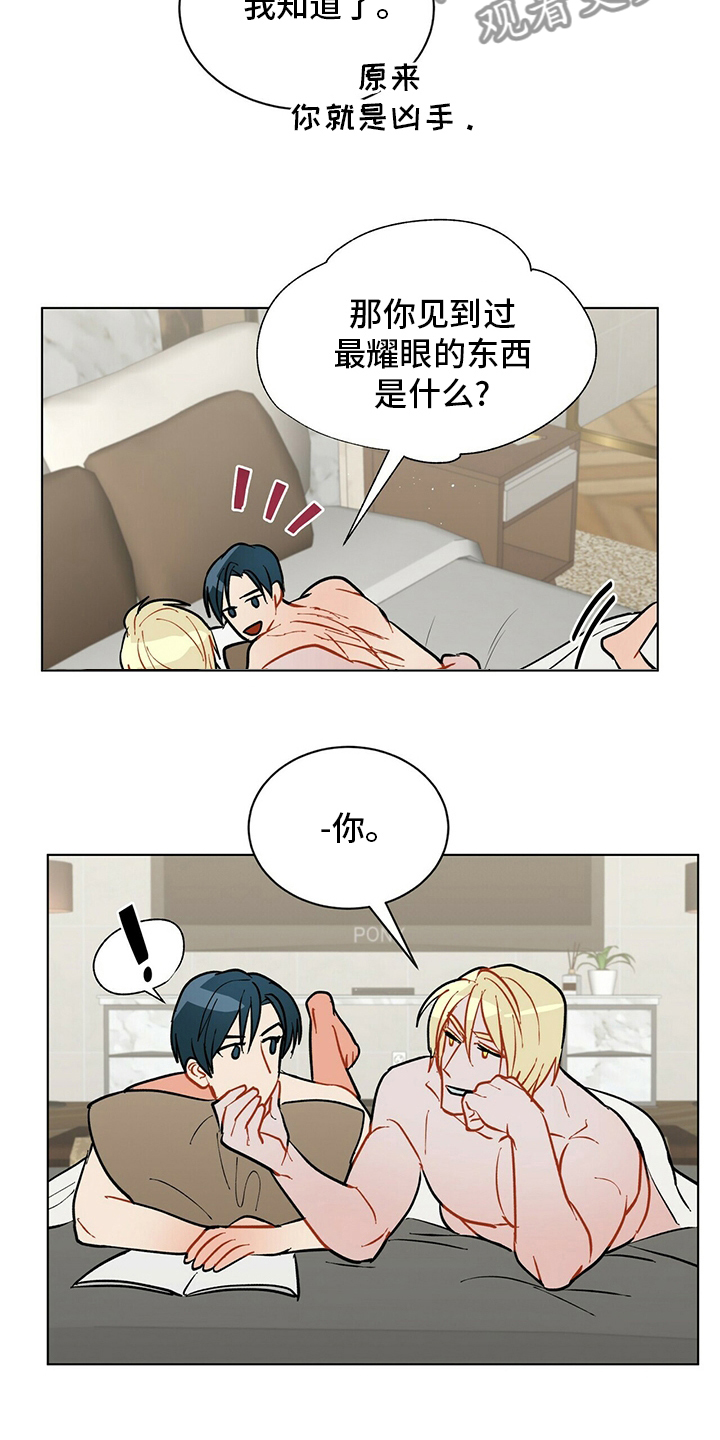 黑盾机房空调漫画,第108章：【番外】耀眼1图