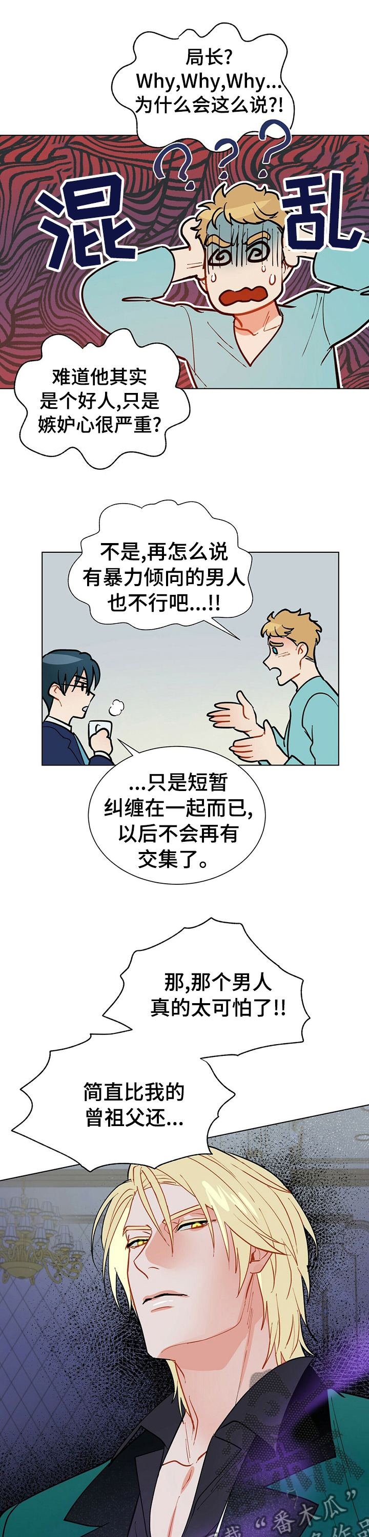 黑渡鸦漫画,第77章：欢迎回家1图