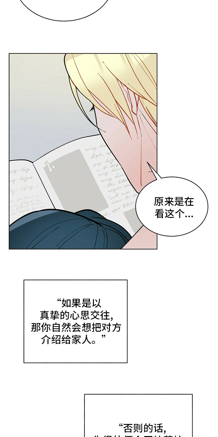 黑盾科技股份有限公司漫画,第108章：【番外】耀眼5图