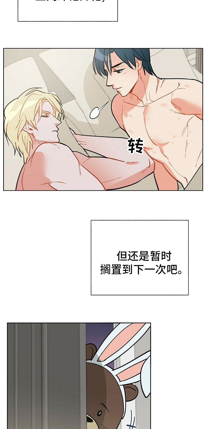 黑渡鸦漫画,第106章：【番外】怀抱5图