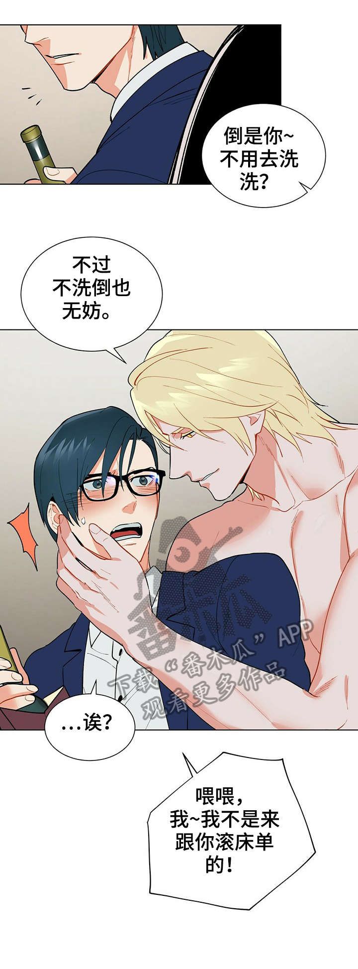 黑渡鸦漫画,第21章：不重要4图