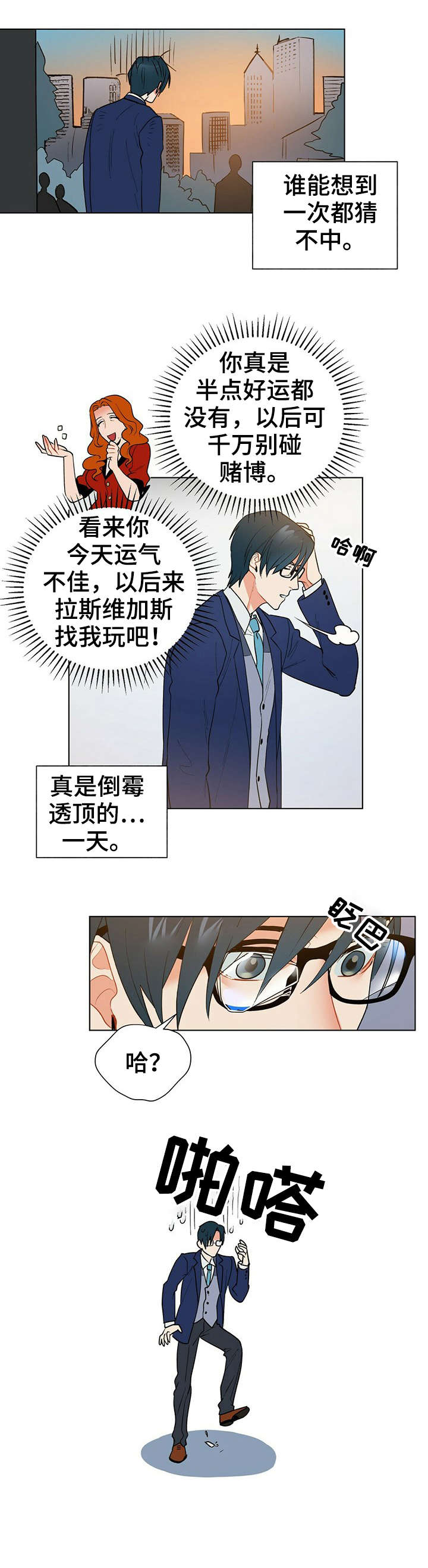 黑渡鸦象征着什么漫画,第10章：镜子3图